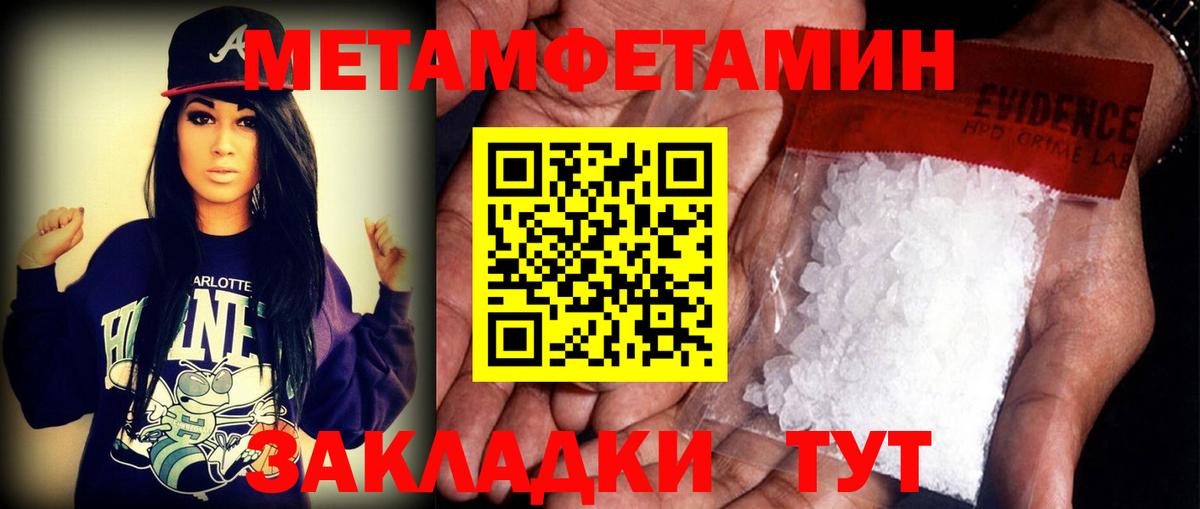 Тимашёвск  АМФ Розовый  Амфетамин  Вход с VPN 