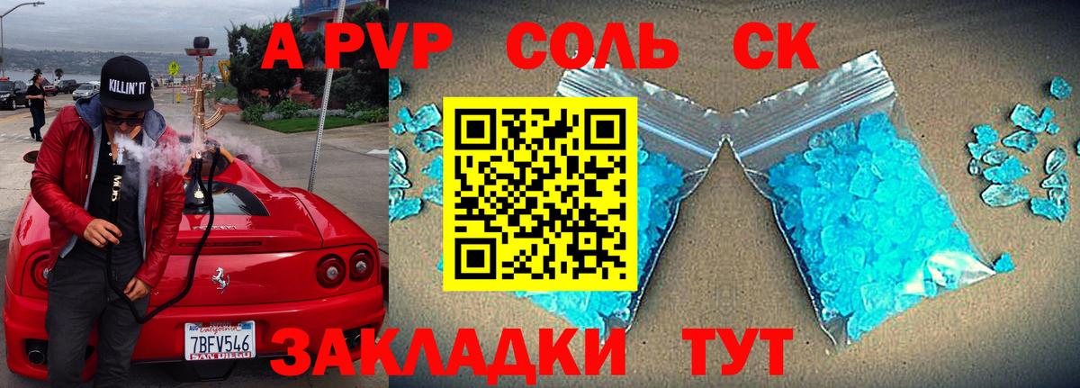A-PVP мука Тимашёвск