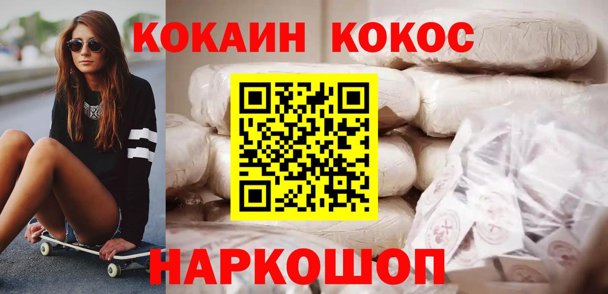 Cocaine Columbia Тимашёвск