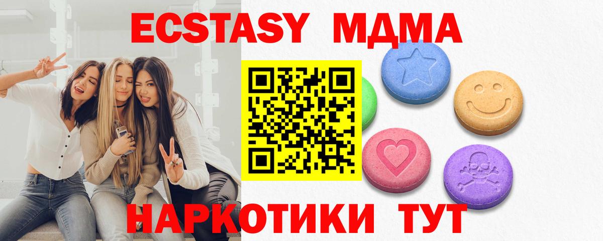 ЭКСТАЗИ Cube  ЭКСТАЗИ TESLA  omg онион  Вход с VPN  Тимашёвск 