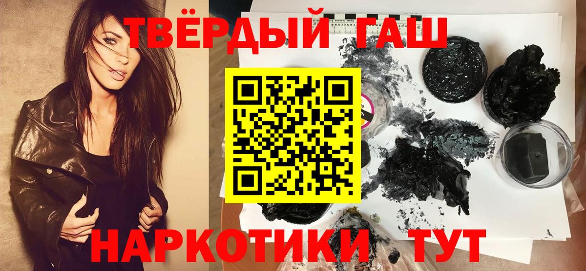 Тимашёвск  ГАШ Cannabis  Вход с VPN  где можно купить   ГАШ гашик 