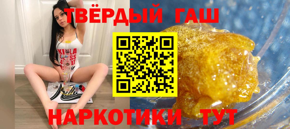 Гашиш hashish Тимашёвск