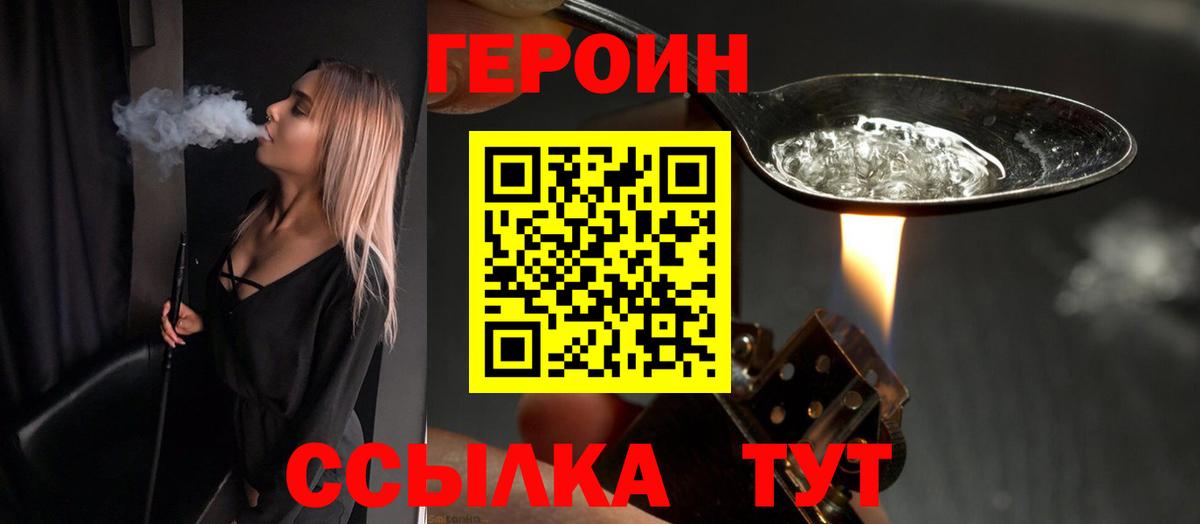 ГЕРОИН Афган  Вход с VPN  Тимашёвск 