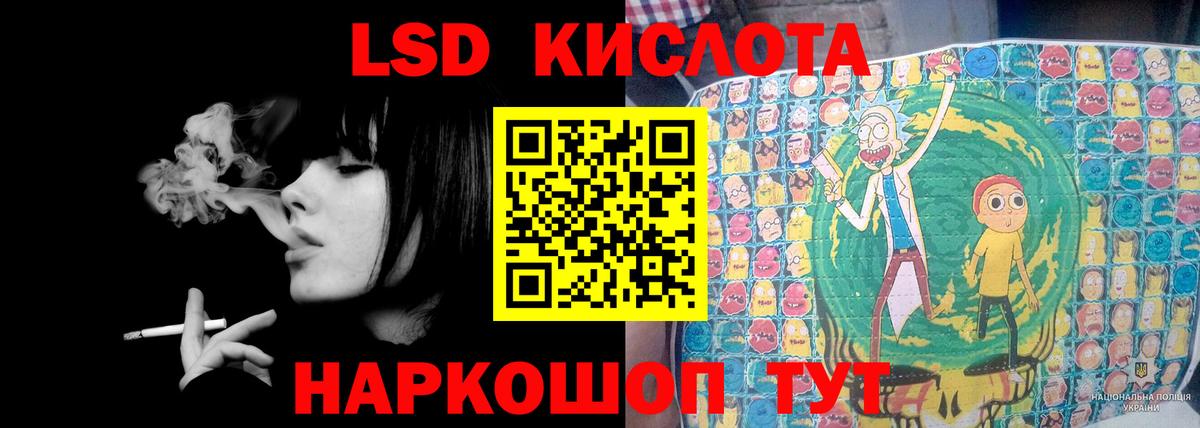 LSD-25 экстази кислота Тимашёвск