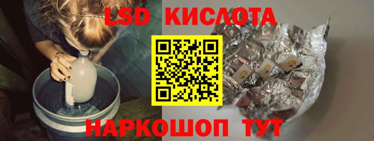 ЛСД экстази кислота  Вход с VPN  LSD-25 экстази кислота  Тимашёвск 