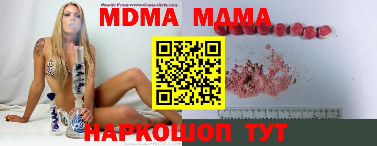 Каннабис  ЭКСТАЗИ  А ПВП СК кристаллы  НБОМе  Вход с VPN  Тимашёвск  Амфетамин кристаллы  Мефедрон   ГАШ 
