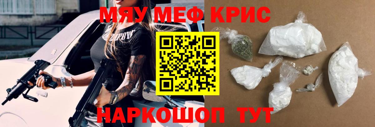 Тимашёвск  МЕФ 4 MMC  МЯУ-МЯУ 4 MMC  Вход с VPN 