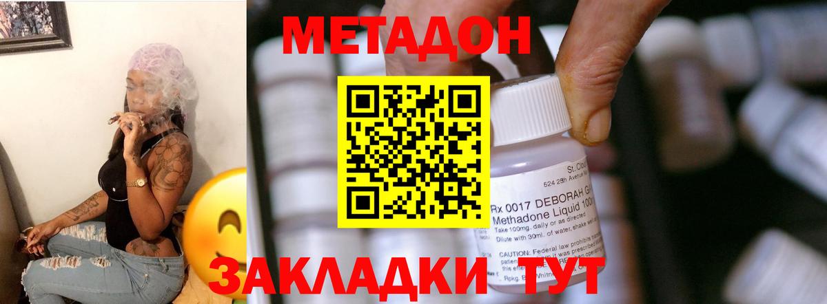 МЕТАДОН мёд  МЕТАДОН VHQ  Вход с VPN  Тимашёвск 
