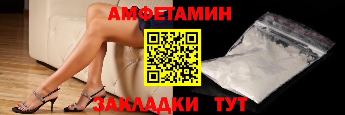 МЕТАМФЕТАМИН кристалл Тимашёвск