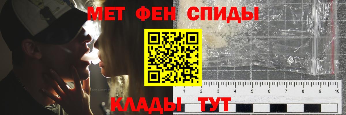 Первитин пудра  Вход с VPN  Тимашёвск  Первитин пудра 