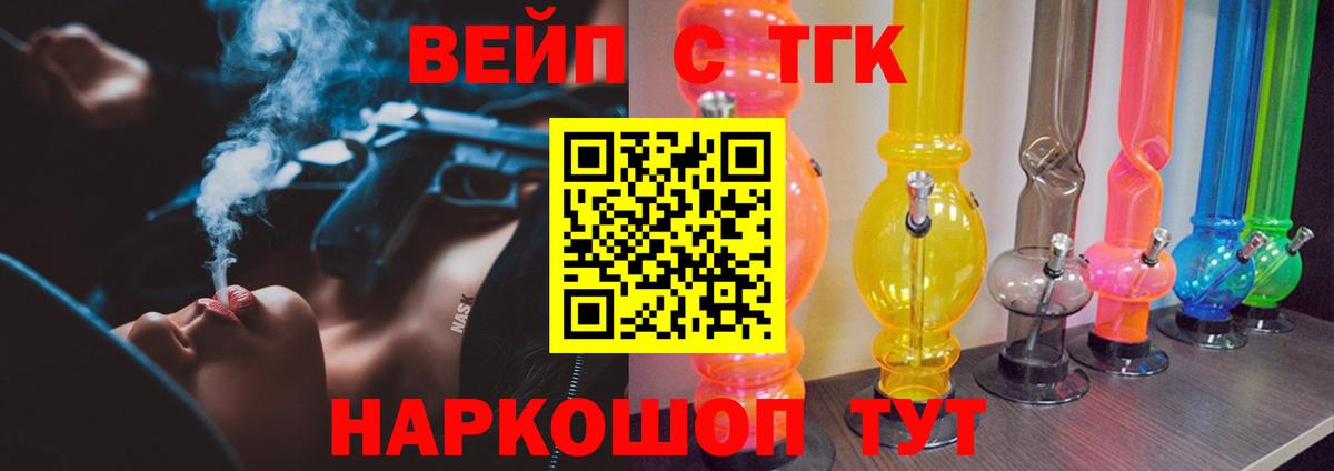 Дистиллят ТГК гашишное масло  Вход с VPN  Тимашёвск  Дистиллят ТГК концентрат 